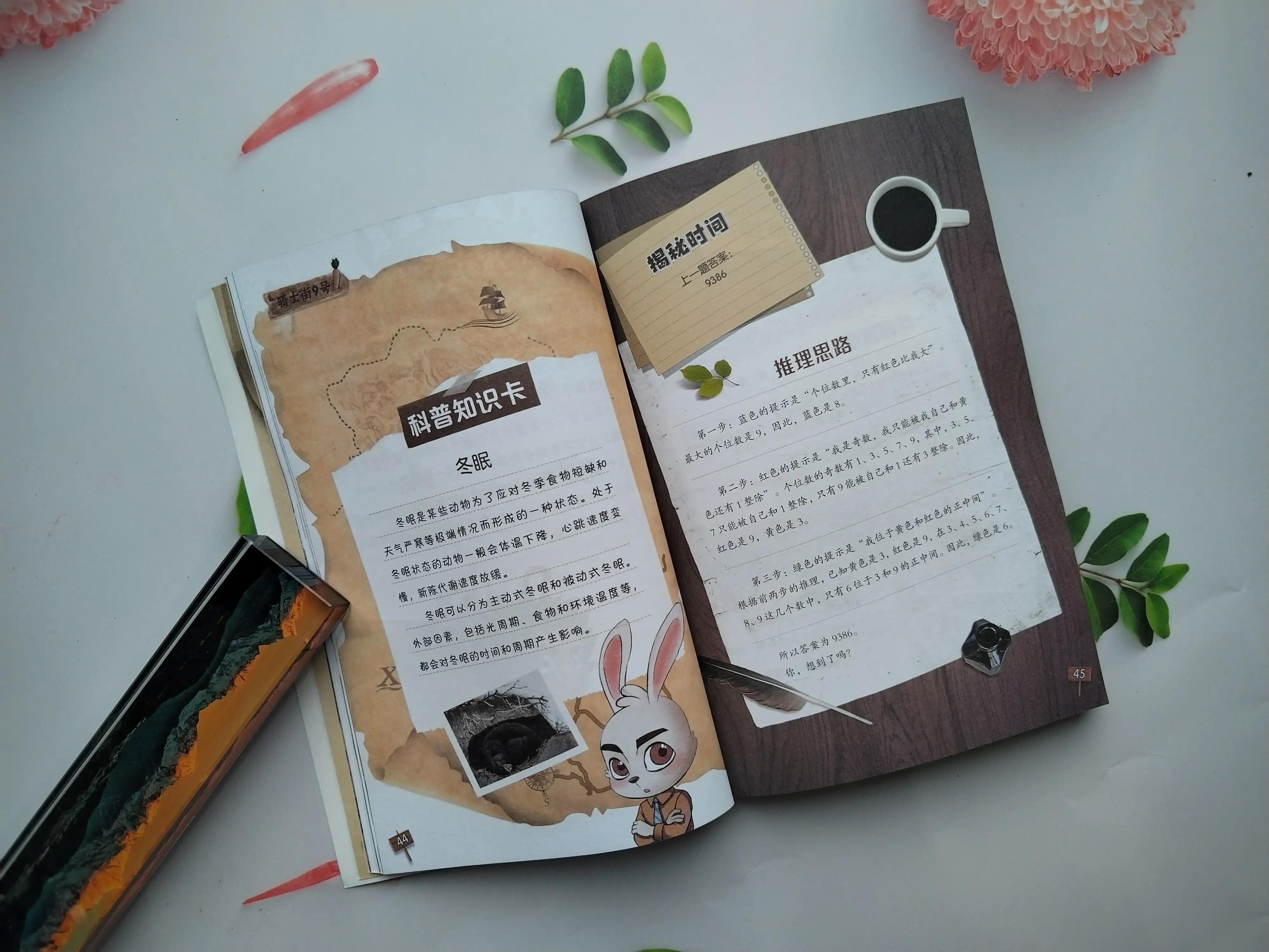 小孩推理逻辑思维书籍推荐,适合孩子的逻辑推理书