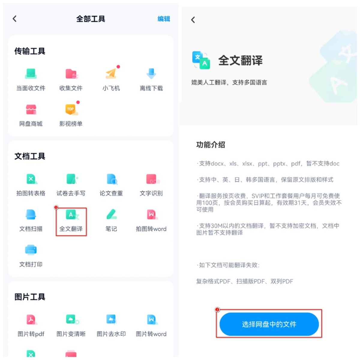如何迅速翻译文字,文本怎么翻译成中文