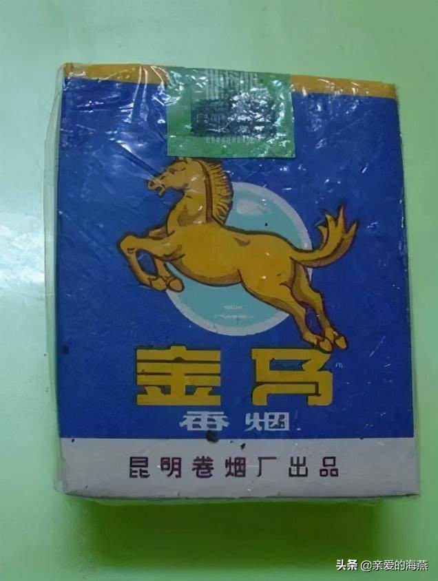 七八十年代父辈们最爱的老香烟,经典怀旧50年代老牌香烟