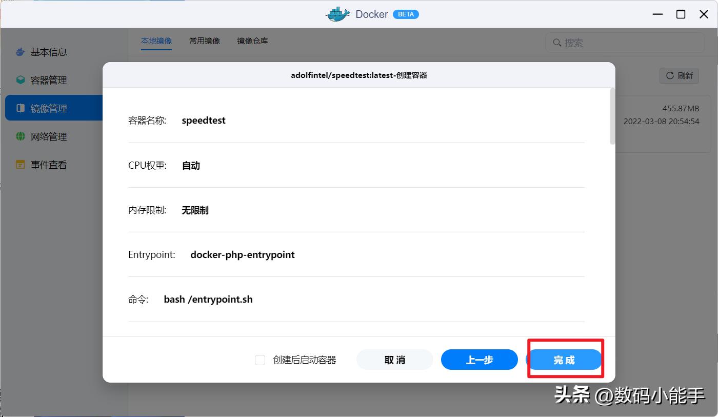 docker安装speedtest,docker安装内网测速