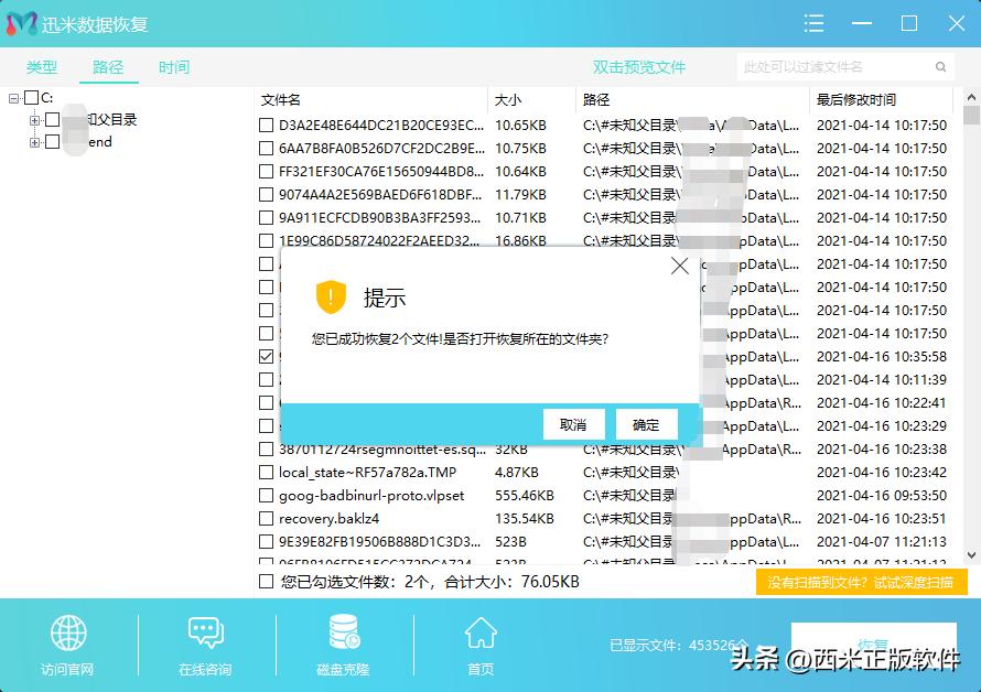 电脑c盘不小心删了系统怎么办,win10的c盘哪些文件可以删除