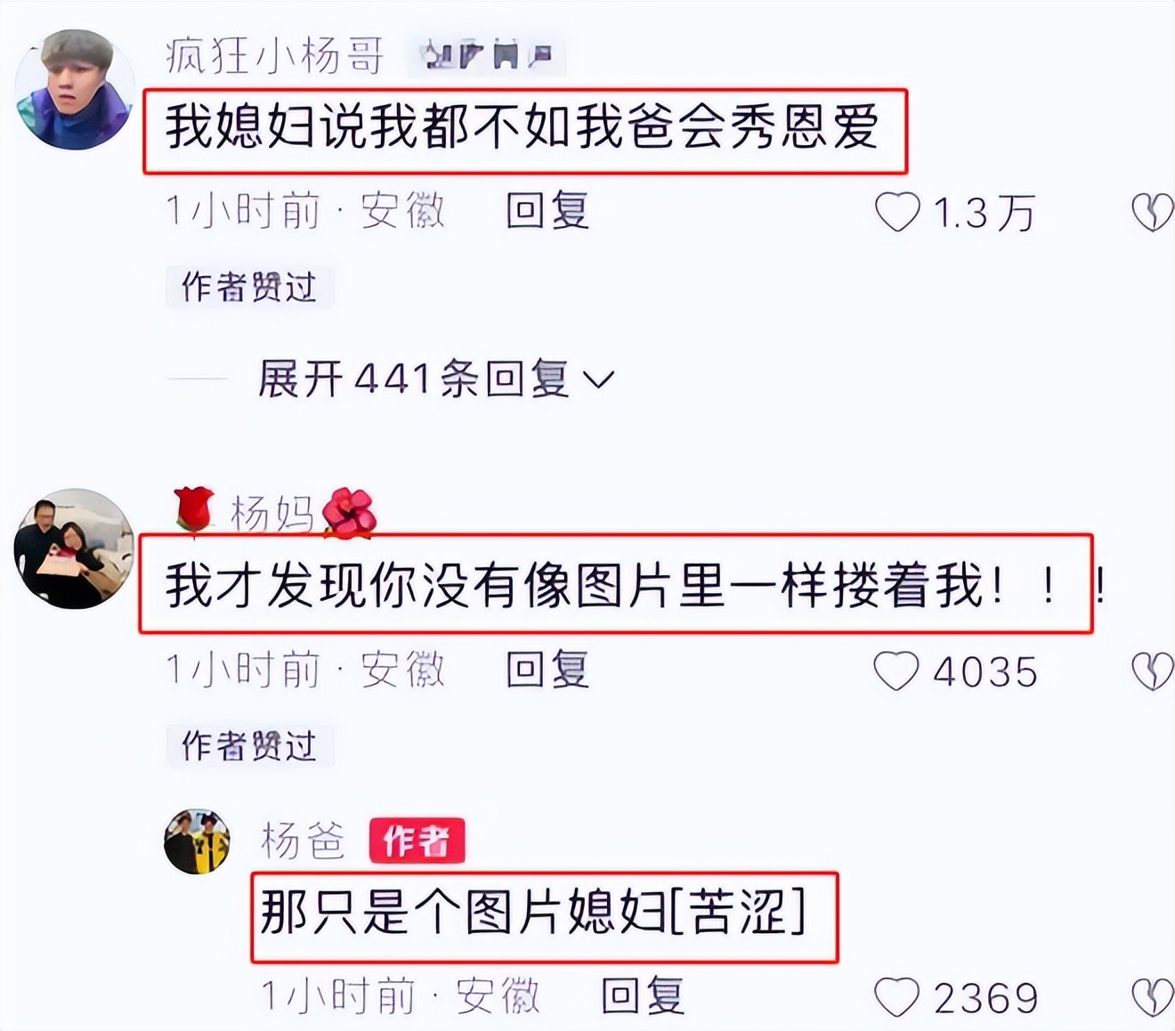 小杨哥又摊上事了,老爸在业主群深夜发不雅视频,人设翻车