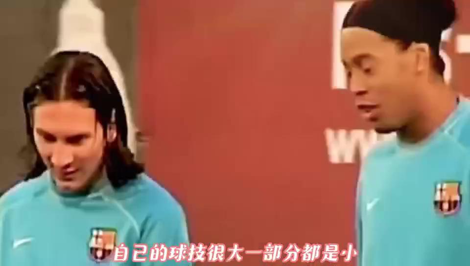 快乐足球,罗纳尔迪尼奥小罗足球精灵