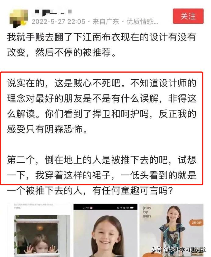 比“毒插画”更邪恶！作死的江南布衣，为何还敢拿儿童开刀？