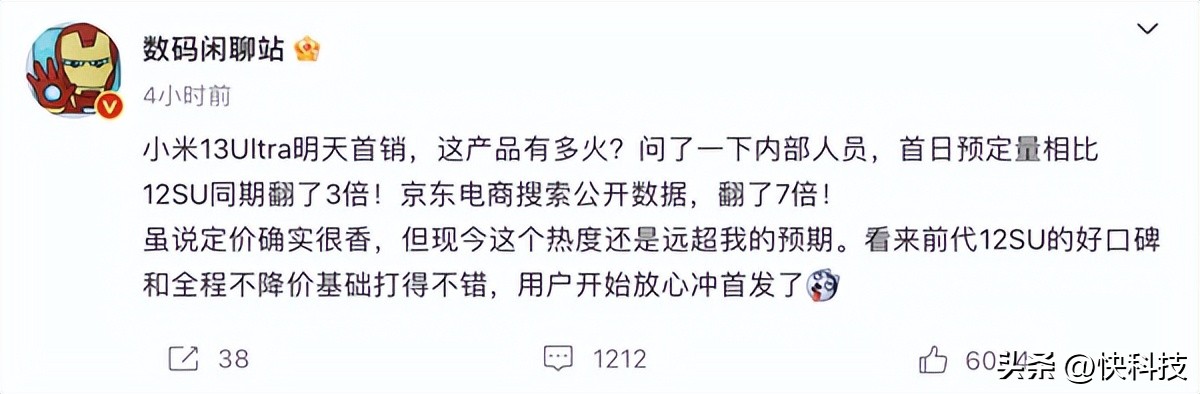 小米13ultra售出,小米13ultra首销卖爆