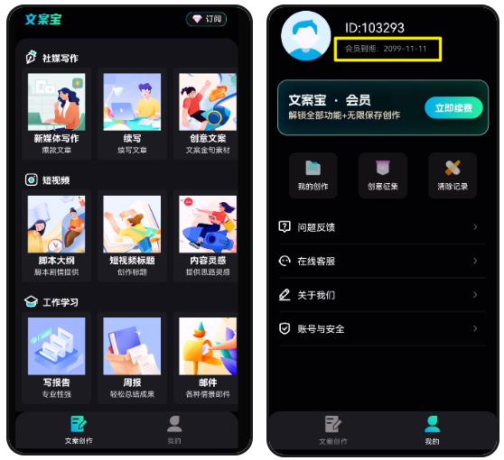 用什么ai软件能写出爆款文案,最好用的免费的写文案的ai助手