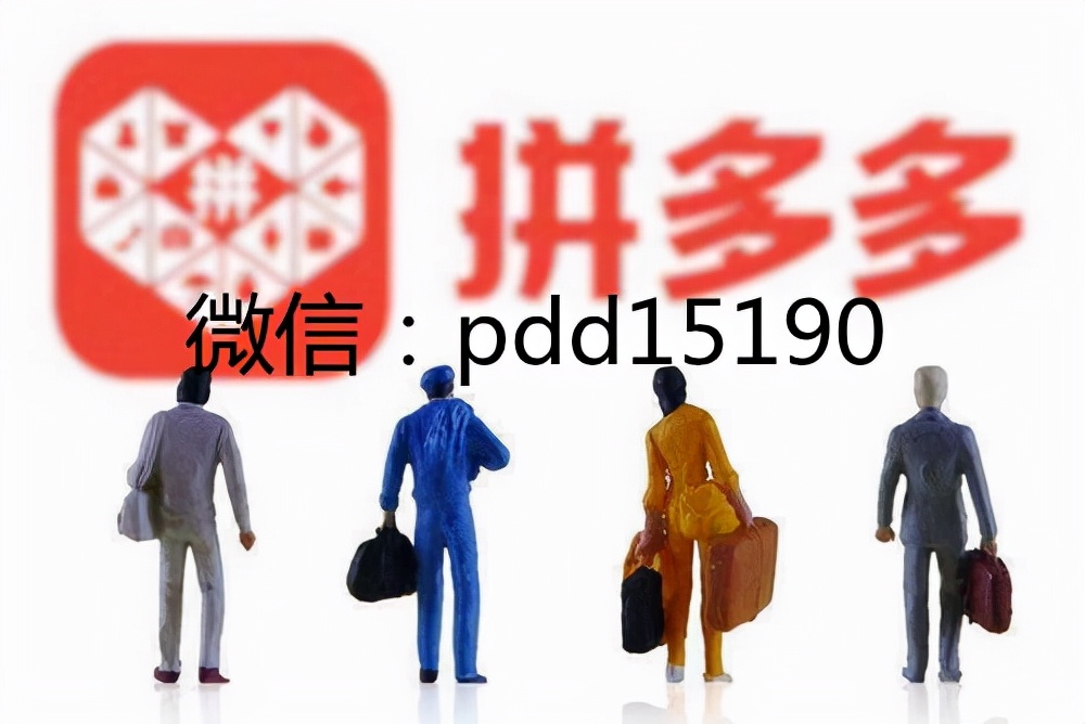 拼多多店铺的基础设置流程,拼多多店铺怎么操作进入第三层级