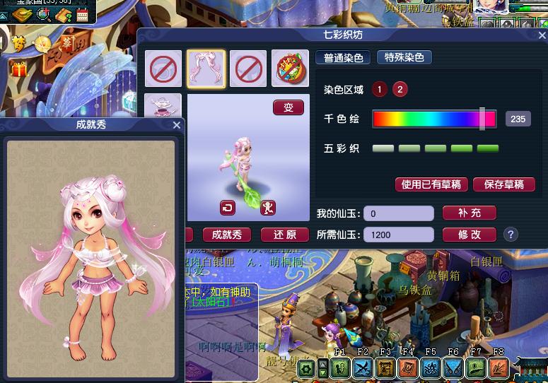 梦幻西游水云归特殊染色要多少钱 (梦幻西游电脑版水云归龙太子染色)