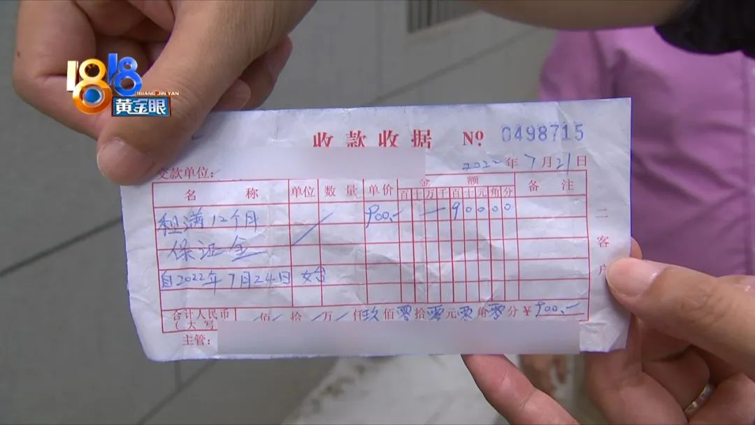 房租每月900块首月电费一千多