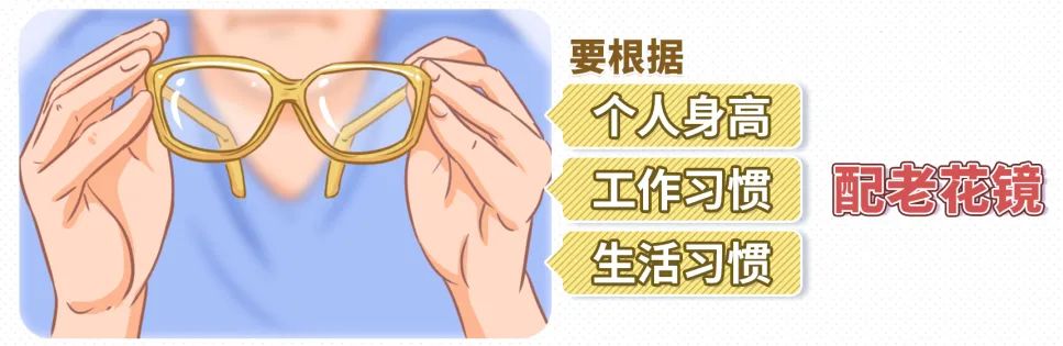 40多岁得了老花眼?!别慌!激光矫治让你“返老还童”