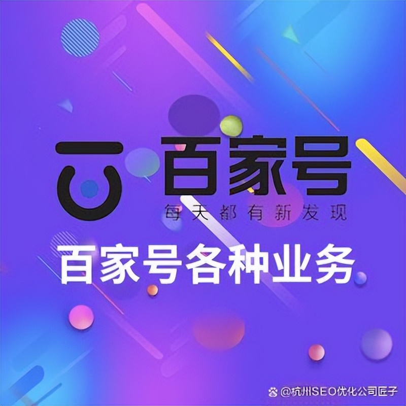 什么是百家号?百度百家号是干什么的?