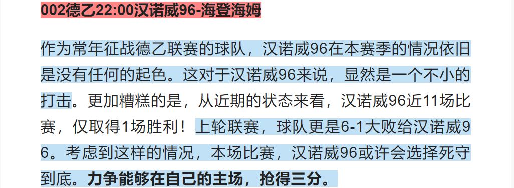 竞彩14场推荐最准最新,竞彩欧赔分析技巧