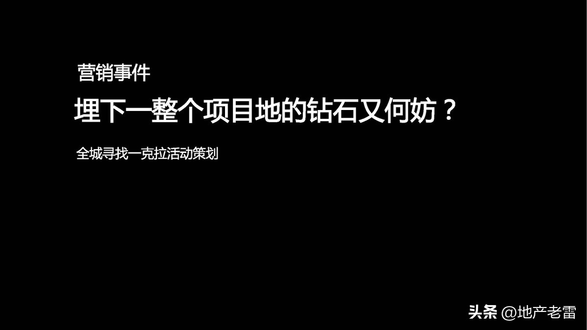 合肥一手楼盘销售策划方案,合肥墅房房地产营销策划
