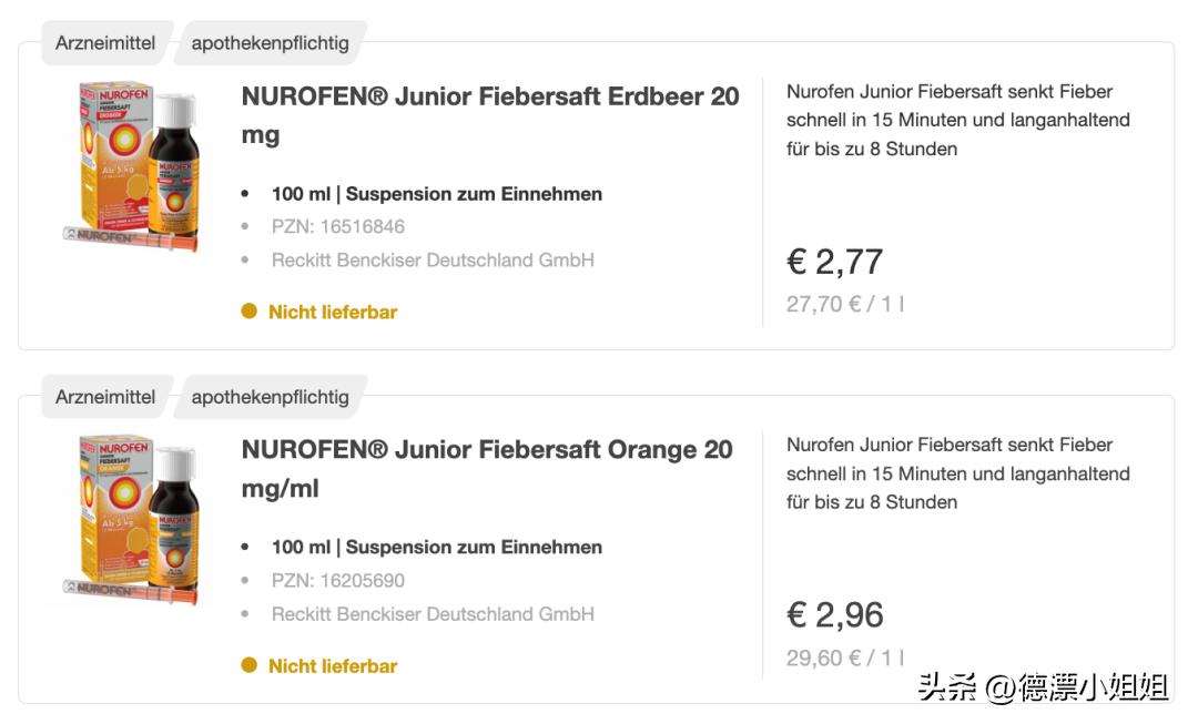 德国也买不到退烧药了，但怎么背锅的又是中国人？药贩子太可恨了
