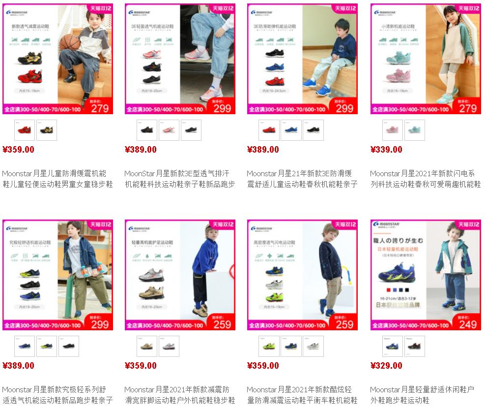 双十二冲鸭！月星童鞋年卡899选4双，粉丝专享，限量只有20张