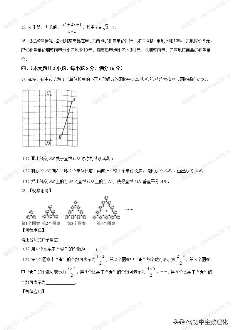 2023年安徽数学中考试题解析,2020年安徽省中考数学真题及答案