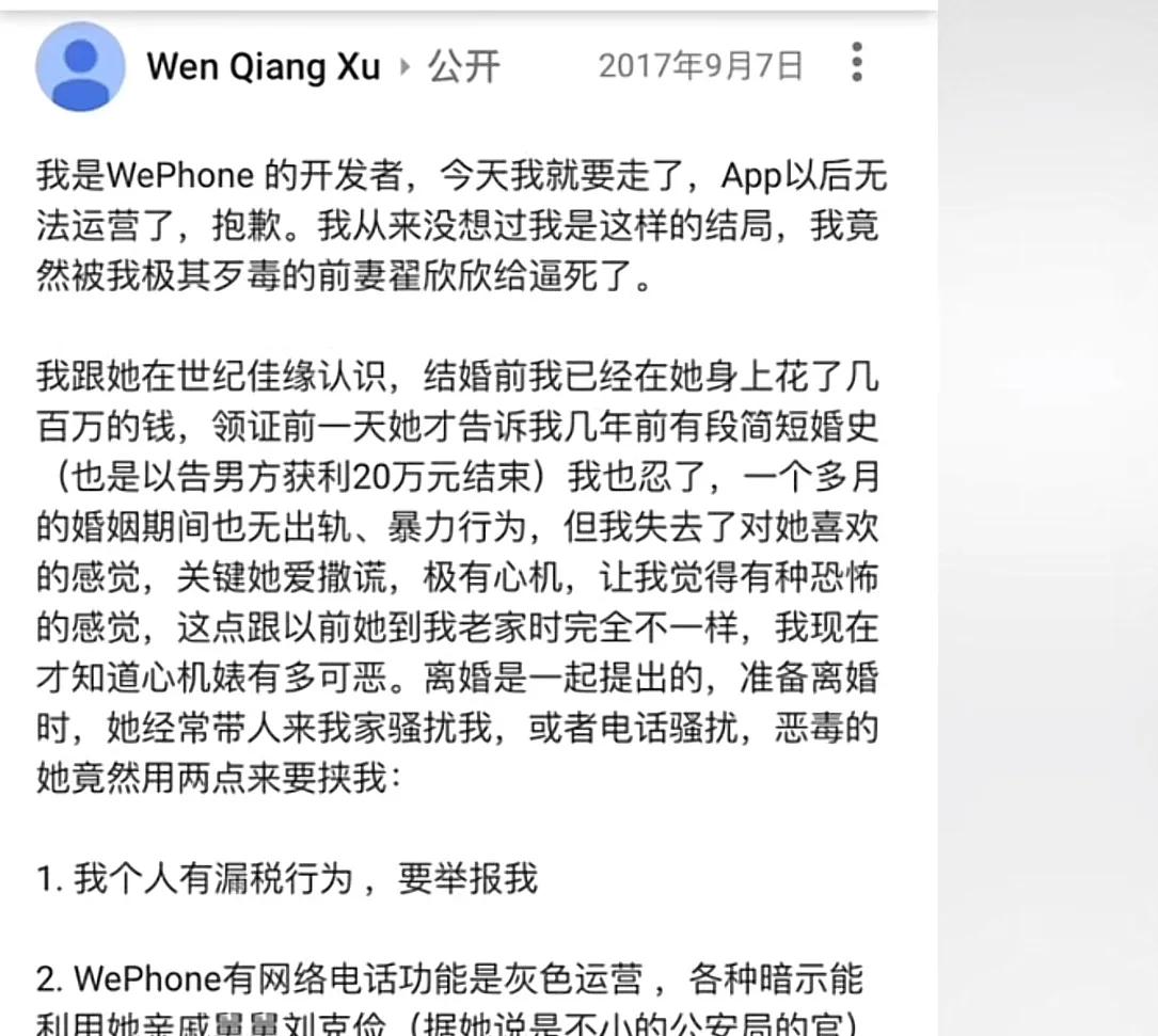 骗婚逼死老板翟欣欣案有新进展,翟欣欣骗婚案事件全过程