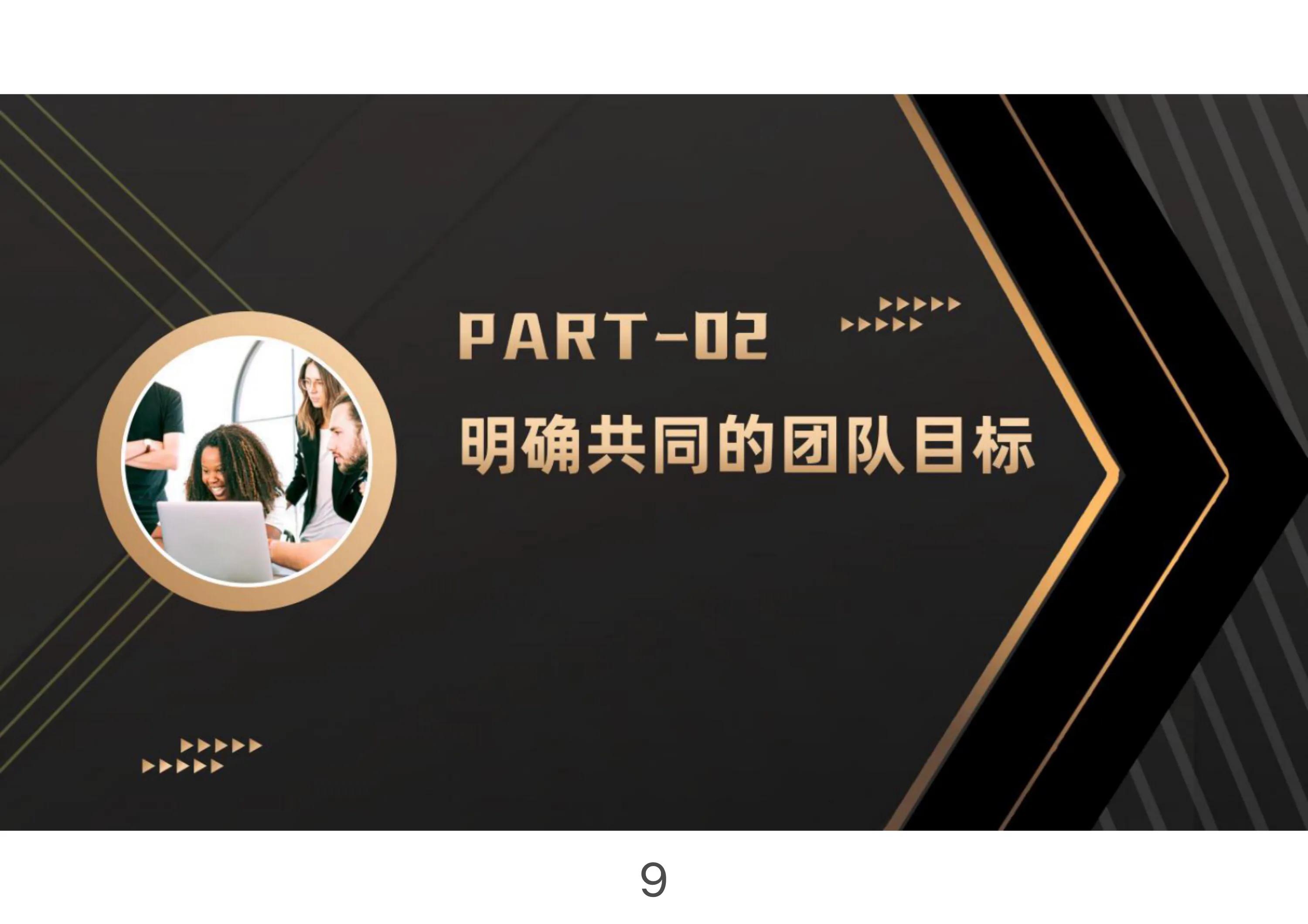 团队管理与自我管理经验分享,管理团队的方法和技巧和口诀