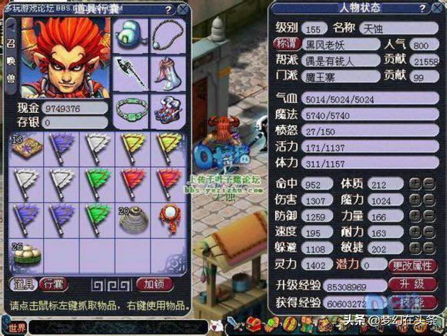 梦幻西游第100届武神坛,梦幻西游9月武神坛大事记