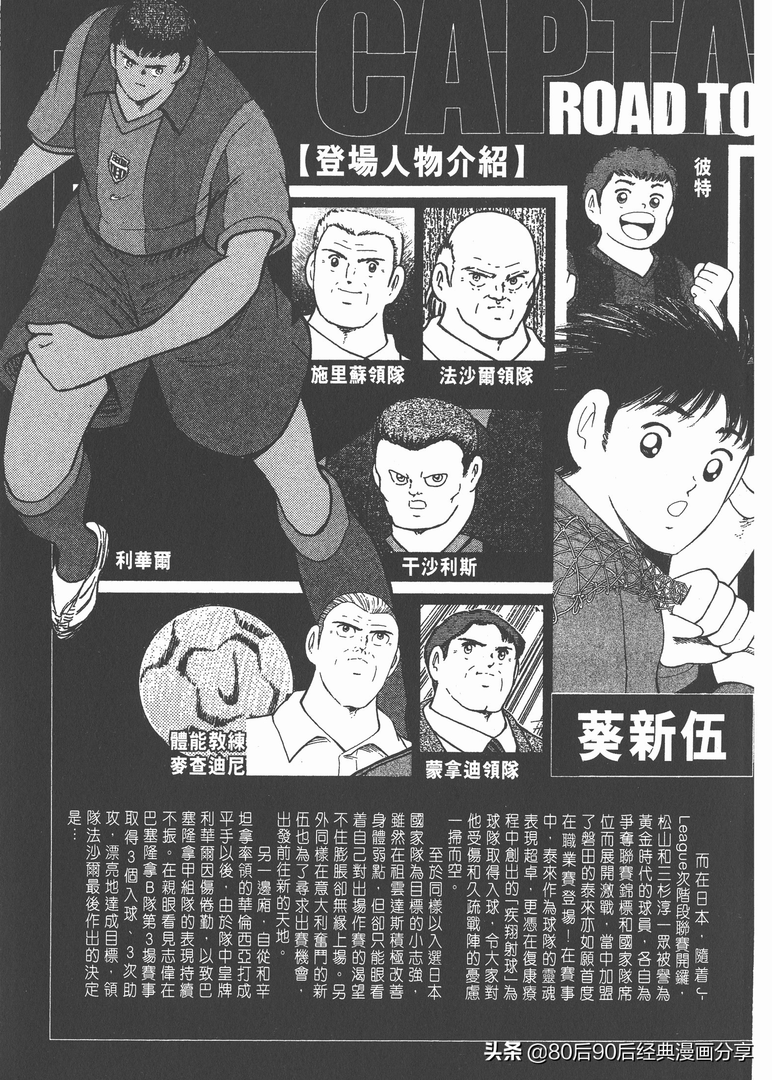 瓒崇悆灏忓皢roadto2002鍦ㄧ嚎瑙傜湅,瓒崇悆灏忓皢road瑙ｈ