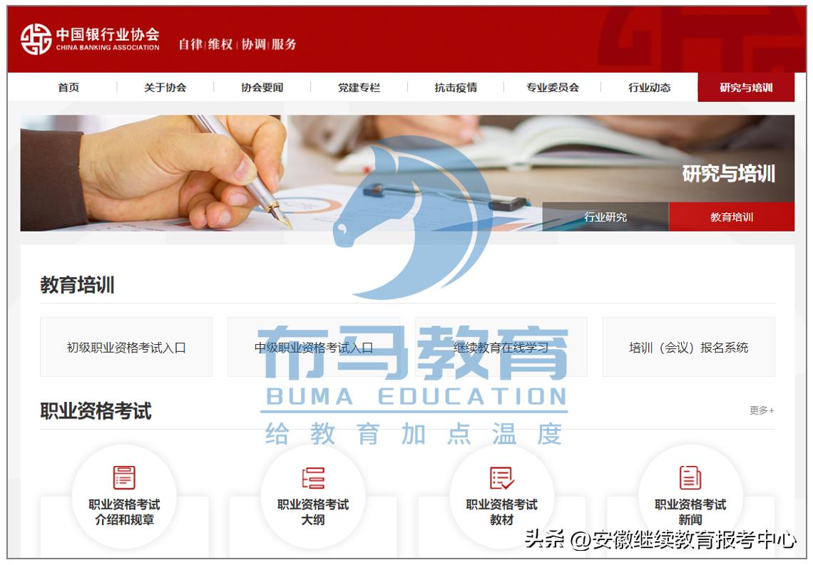 银行从业资格证辅导书,银行从业vip班