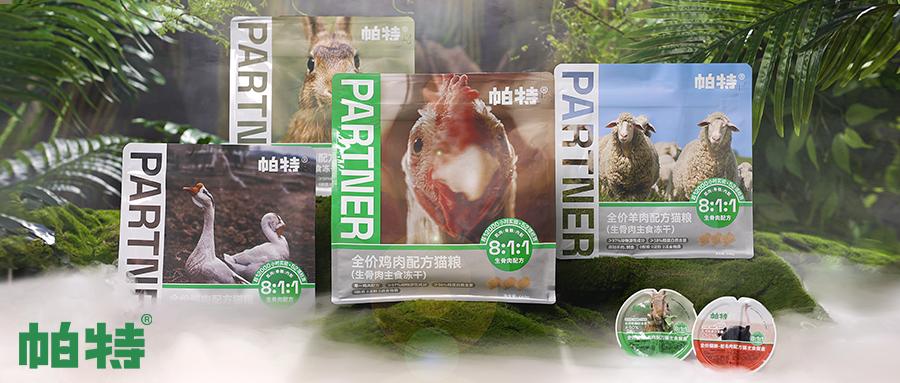 帕特获全球最大消费品私募基金LCatterton独家B轮投资