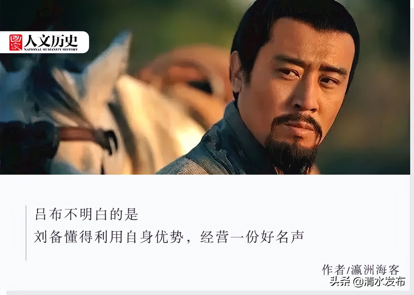 刘备名声为什么比吕布好,刘备与吕布同样跳槽