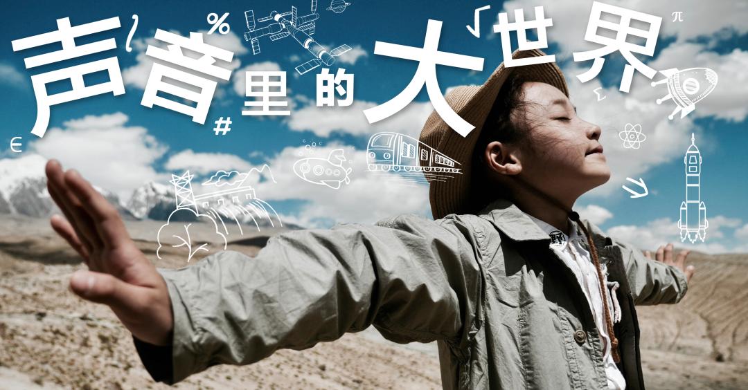 陪伴幸福童年《小喇叭》上新啦