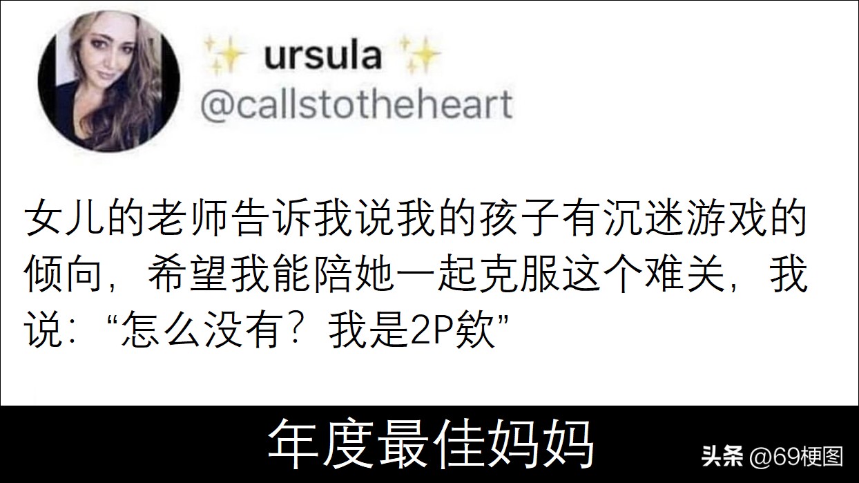 69梗图：我需要治疗