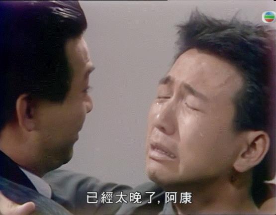 港剧第一神剧,港剧第一大渣男