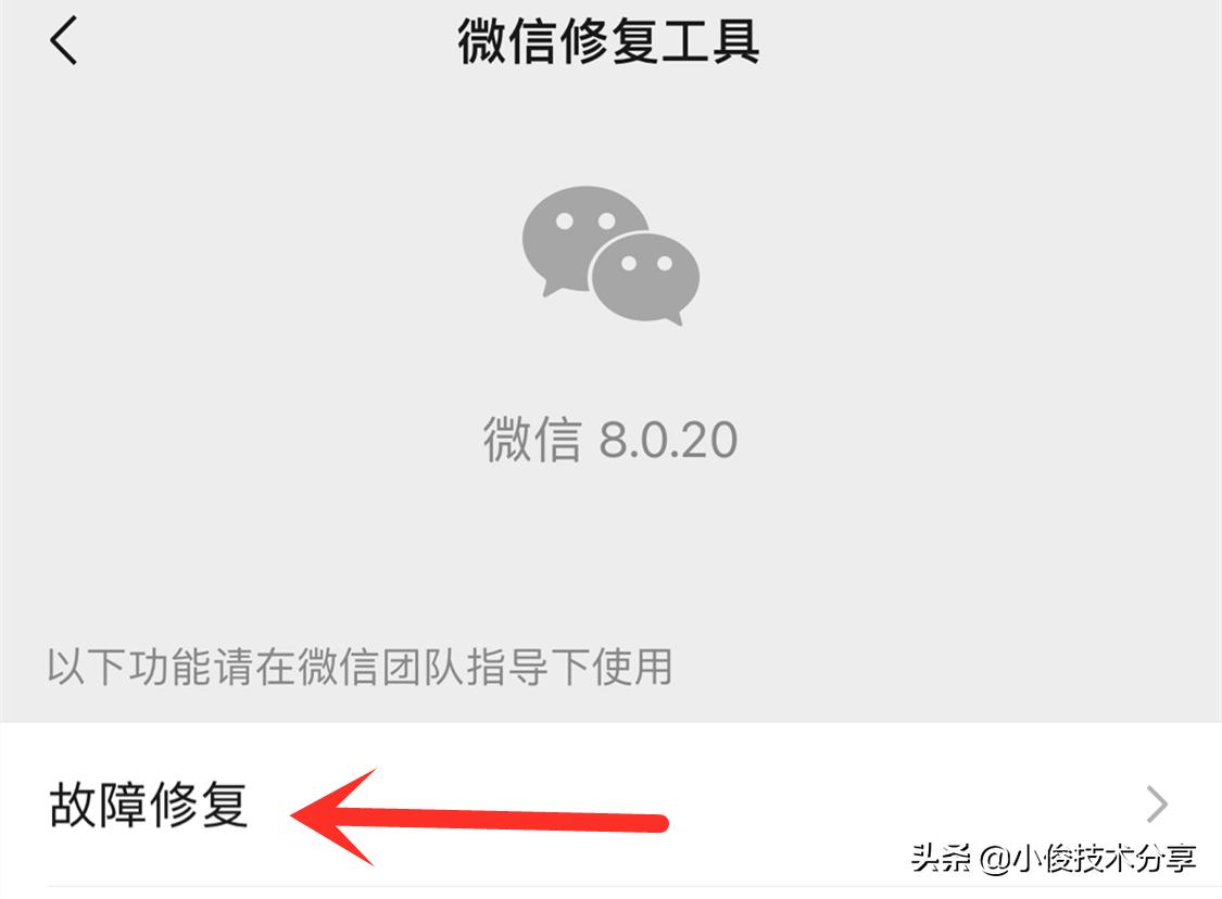 微信聊天记录能修复回来吗,微信聊天记录能修复吗