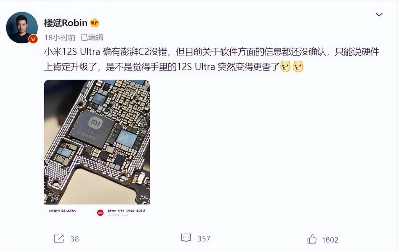 12sultra有几颗芯片,12sultra电池芯片