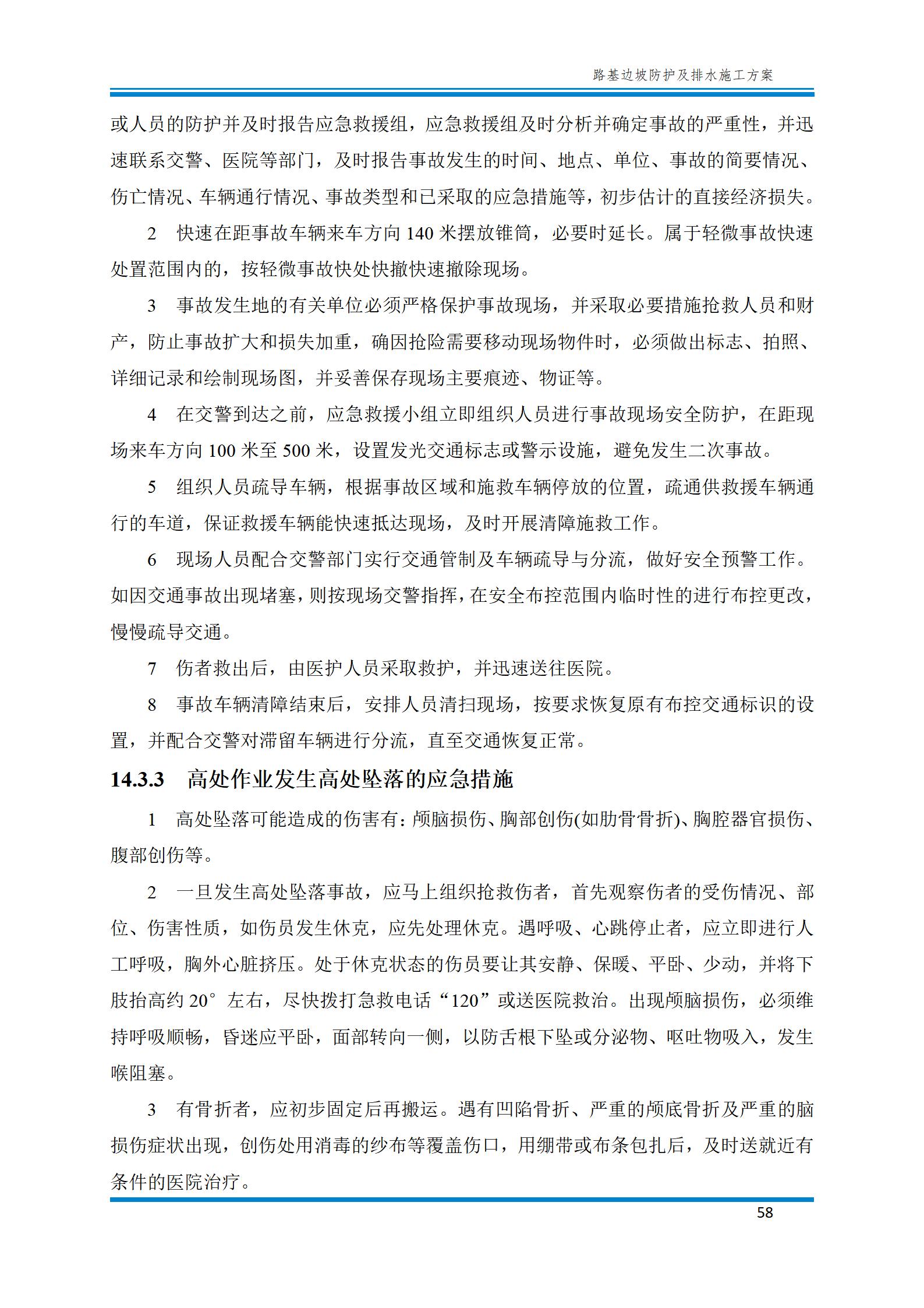 路基边坡防护施工方法,路基边坡土方防护施工视频