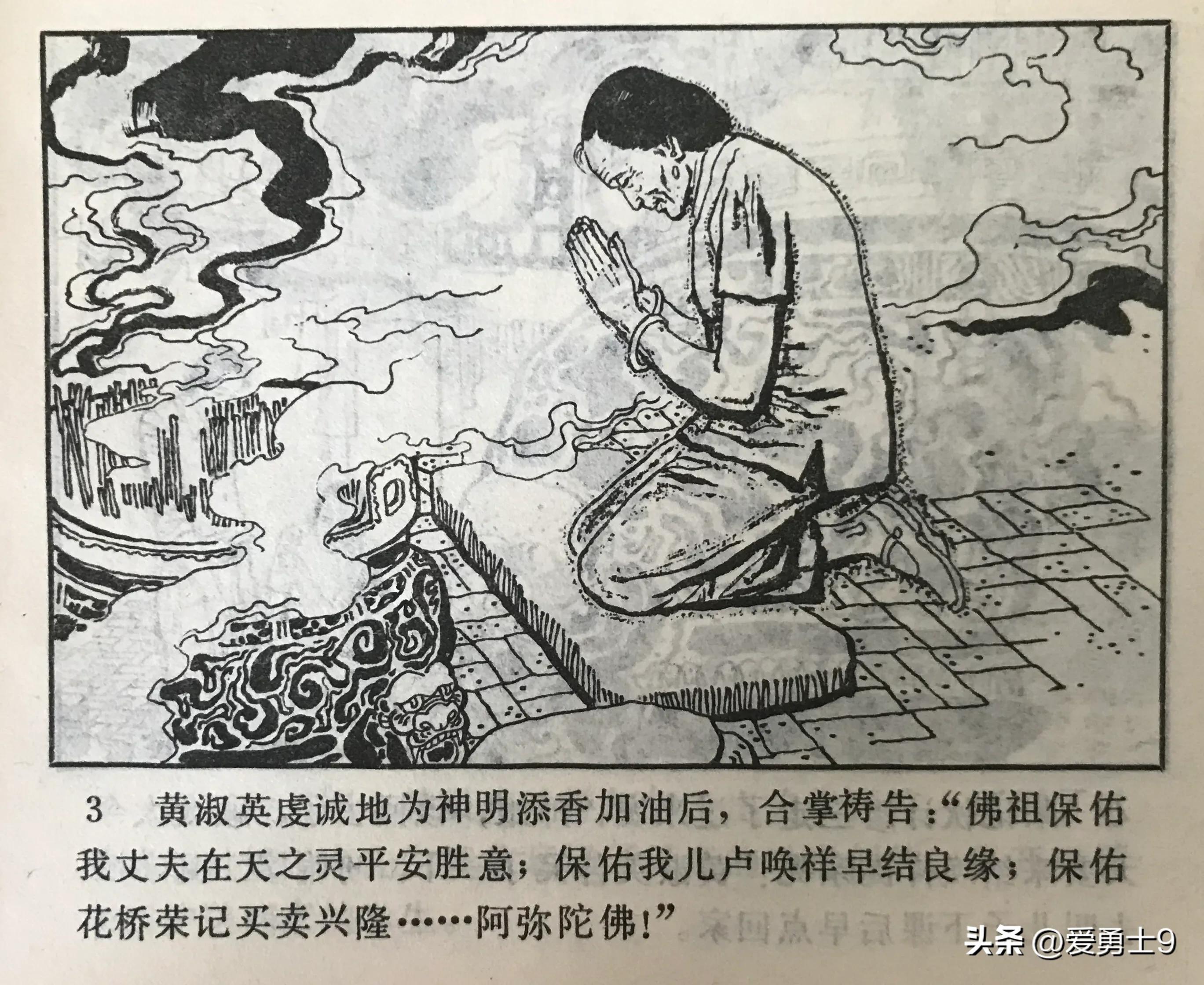 港台连续剧连环画,粤剧连环画