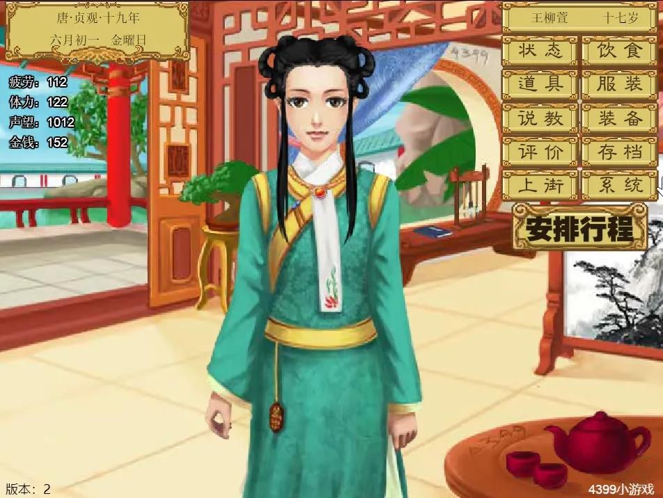 皇后养成计划可以玩的小游戏,和皇后成长计划一样类型的游戏