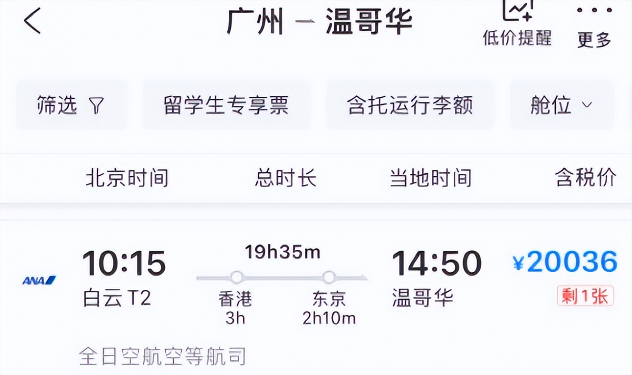 中加直飞航班更新!单程涨破30000元加国境内猛推百元机票！