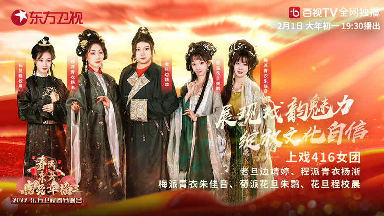 黄晓明春晚的表演,黄晓明春晚晚会舞台