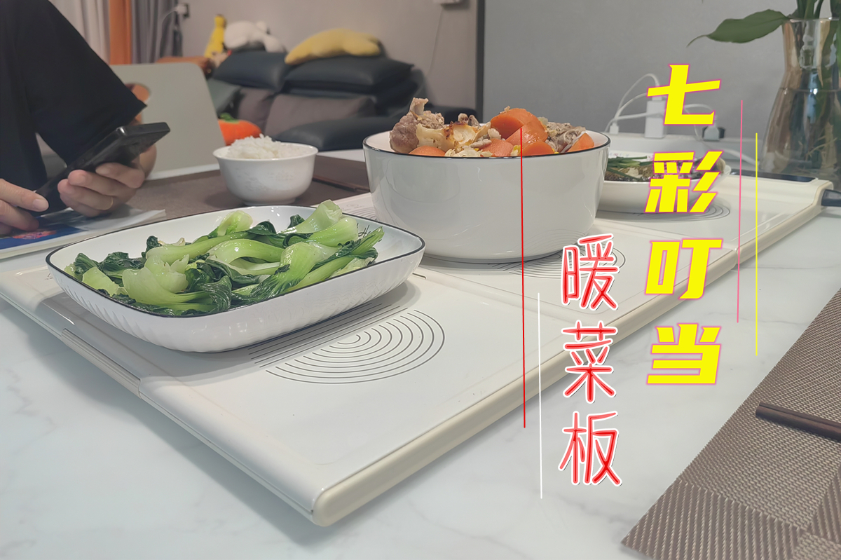 可拼接的圆形暖菜板,多功能可拼接暖菜板