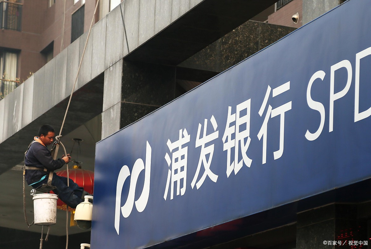 浦发银行怎么看银行卡额度,浦发银行怎么看卡种