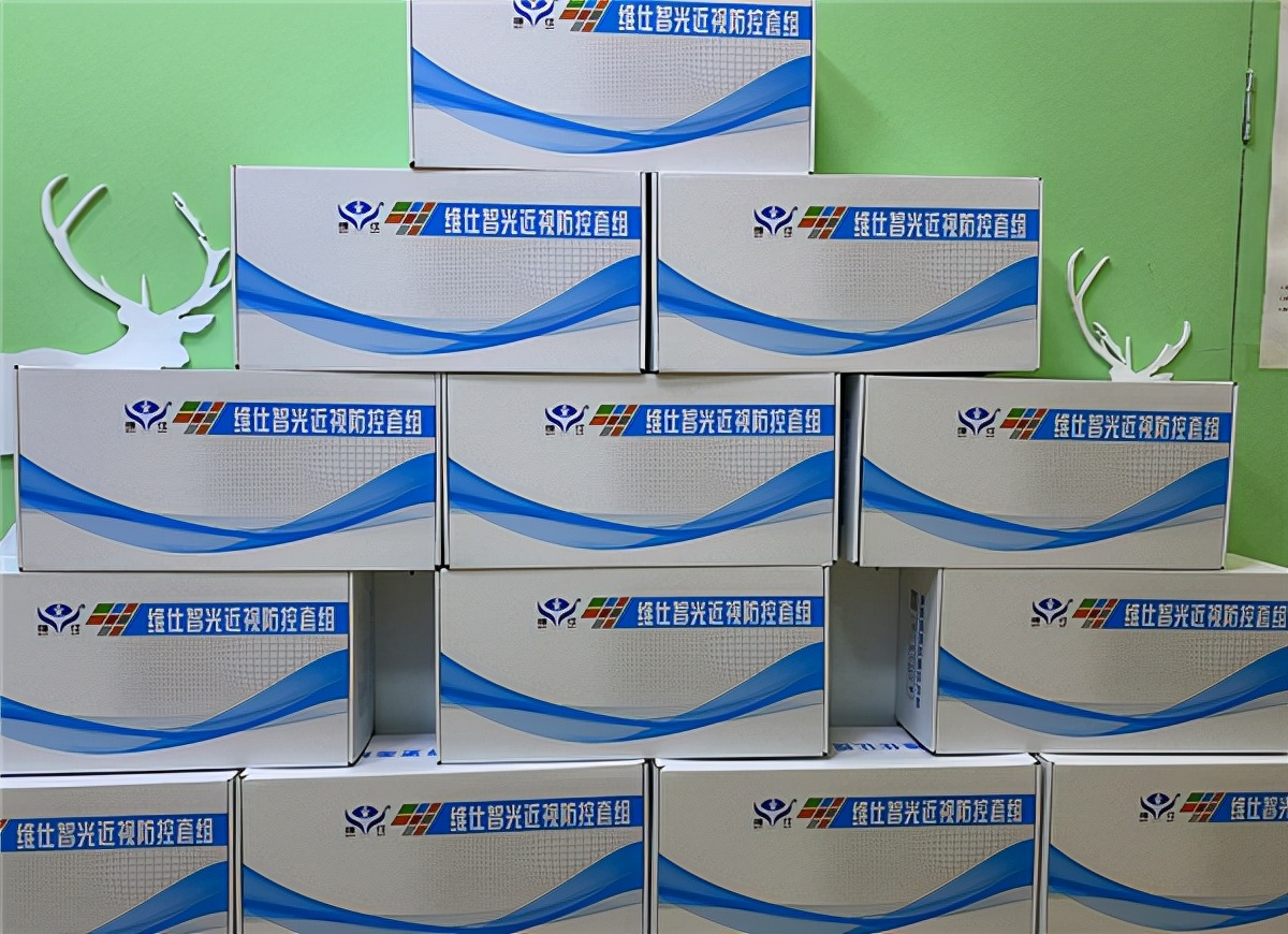 维仕智光医疗级VR近视弱视防控套组发布