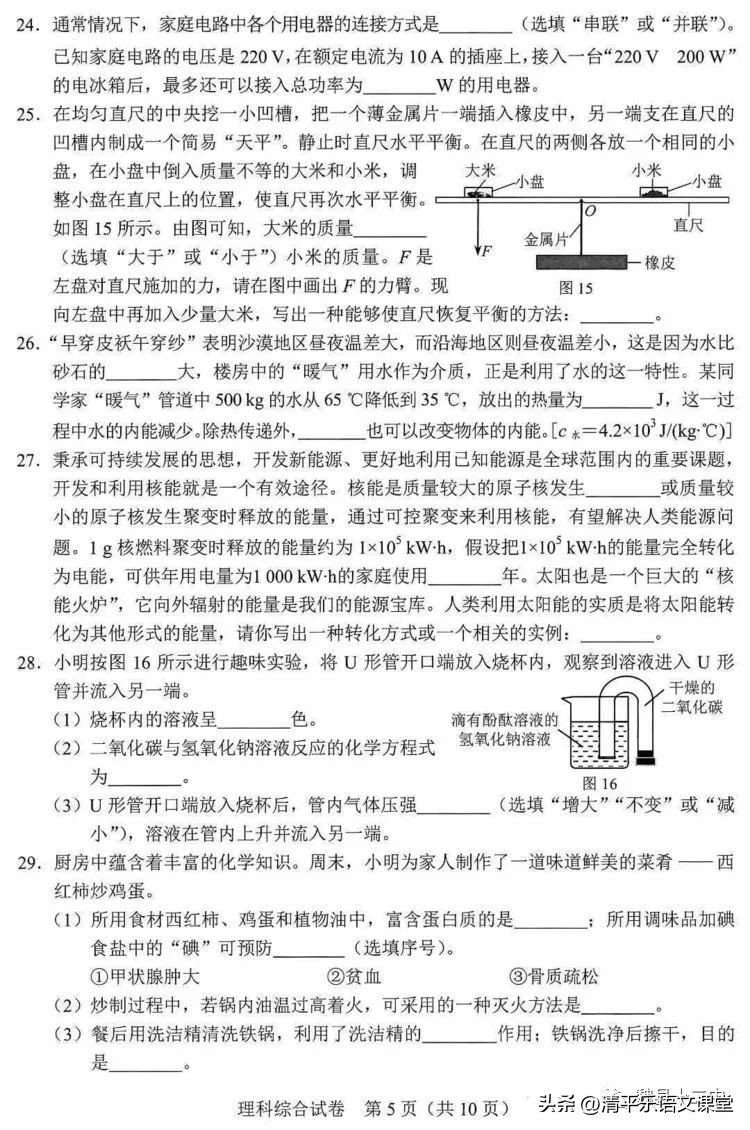 2022中考真题卷河北文综,2025年河北中考真题汇编必刷题卷