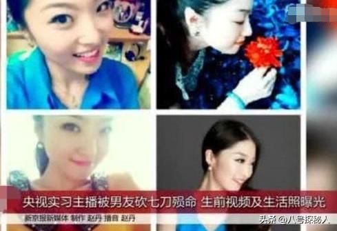 央视马翩然真相,马翩然被男友杀害