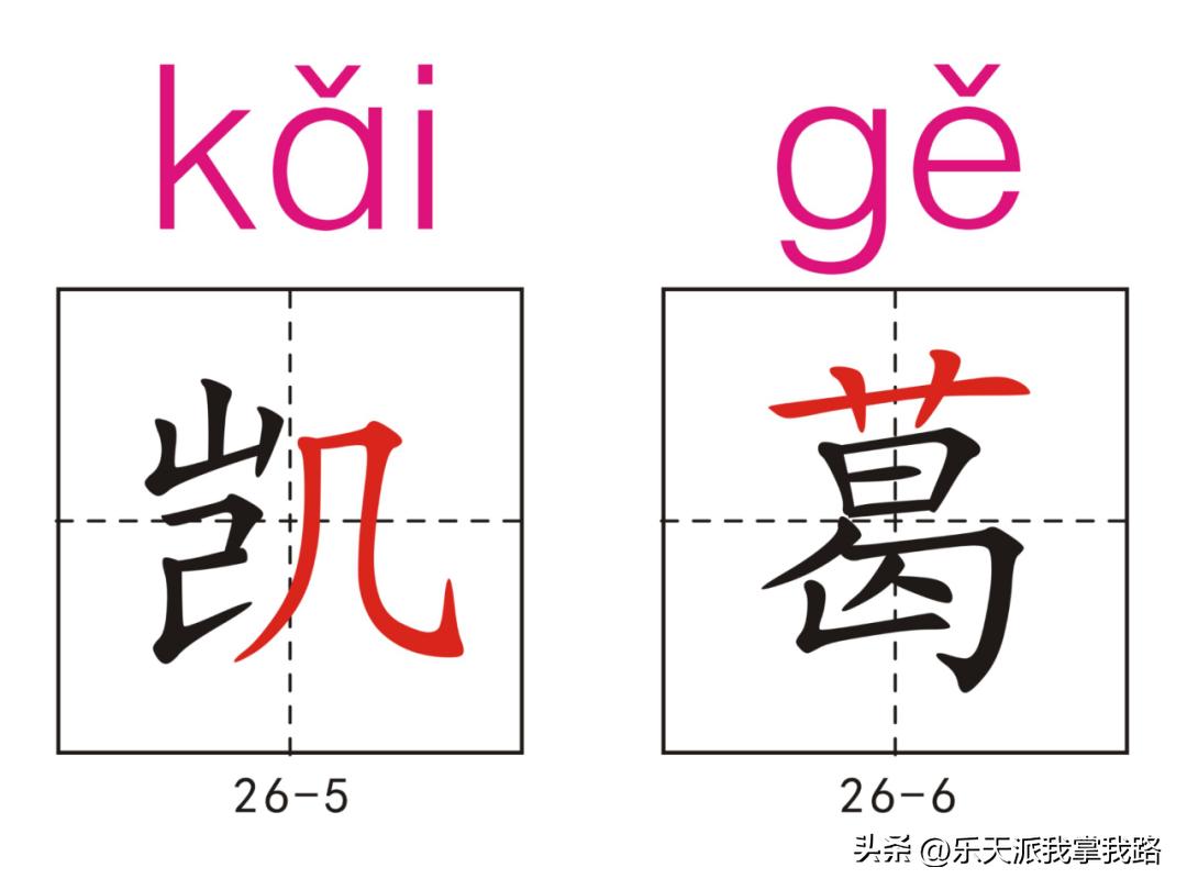 小学五年级语文下册生字卡,部编版五年级语文上册生字卡片