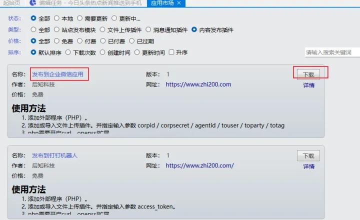 蜜蜂神器怎么用,使用蜜蜂采集器实现博客搬家功能