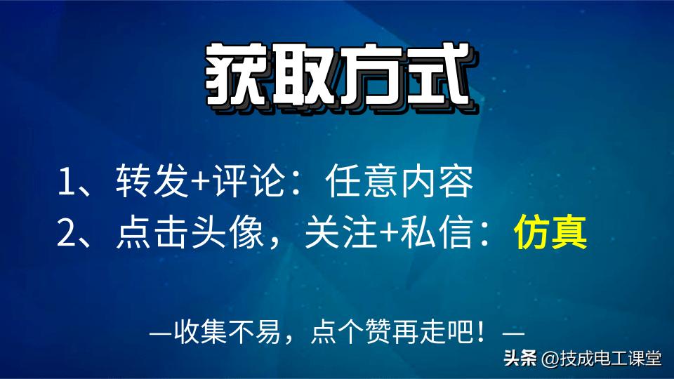 电工中间继电器接线视频教程大全,常见继电器典型电路电工基础知识