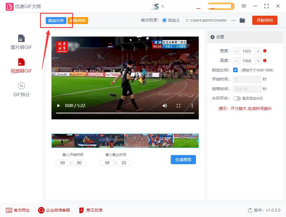 怎么把视频转换成gif动图免费软件,gif动图怎么转换为视频