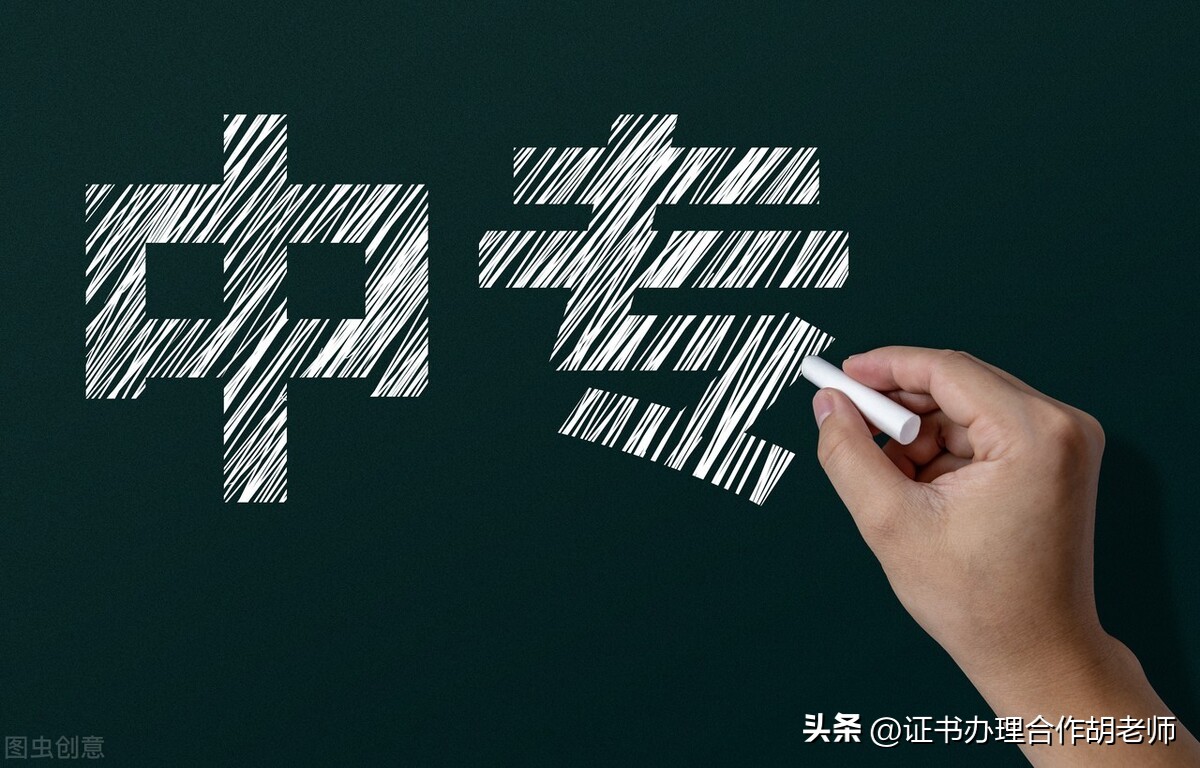 中专学历有哪些条件,报考成人中专要什么学历