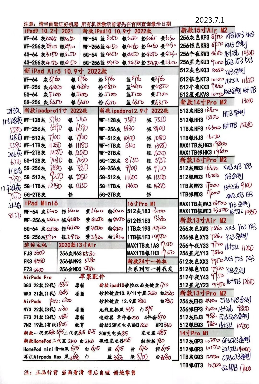 华强北远望手机市场批发报价单,华强北今日二手苹果手机报价单