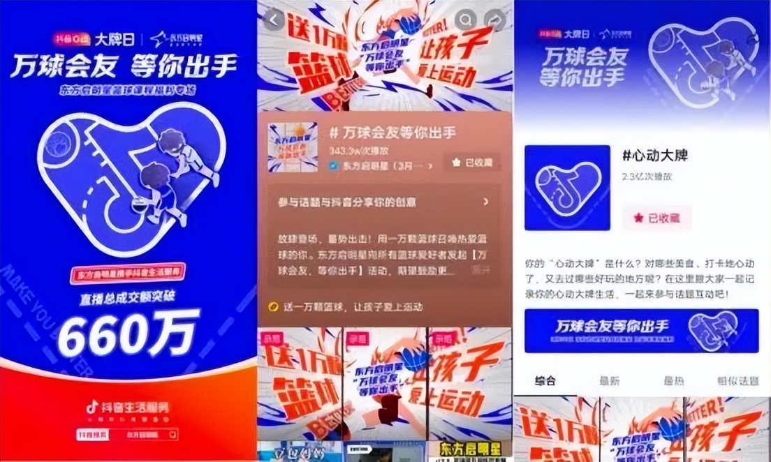 体育培训直播要求,体育培训类直播