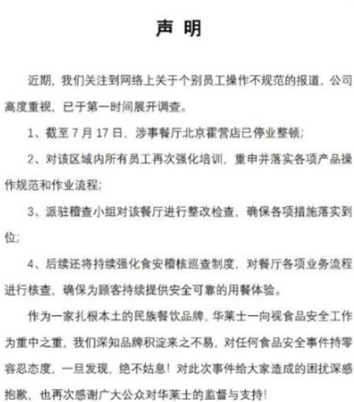 华莱士汉堡为什么比肯德基便宜,为什么华莱士汉堡最便宜